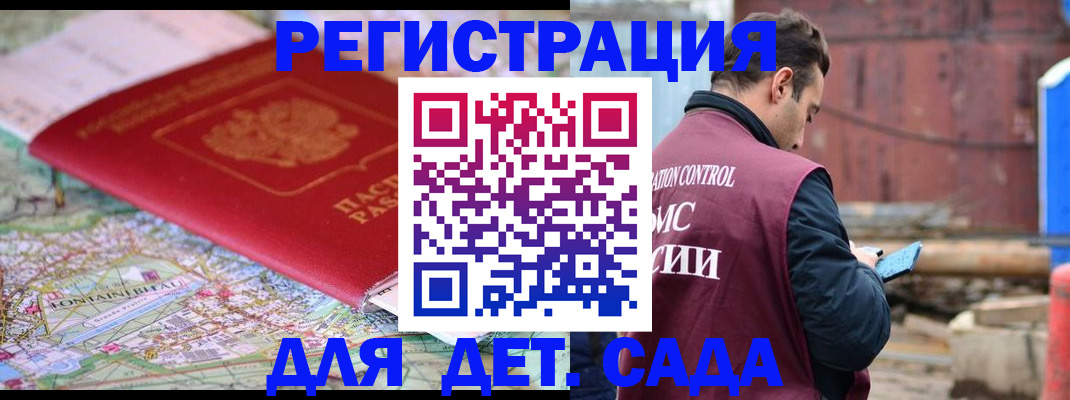 прописка для военкомата в Буинске