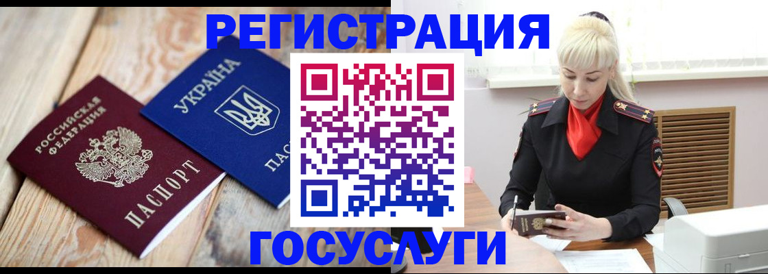 временная регистрация для школы в Буинске