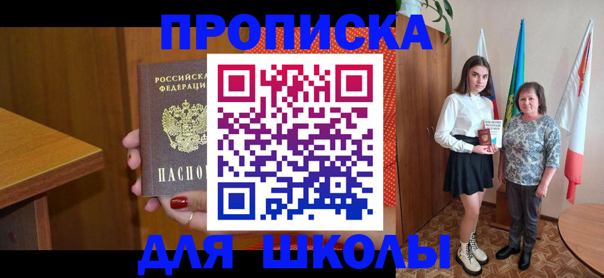 временная регистрация поиск в Буинске